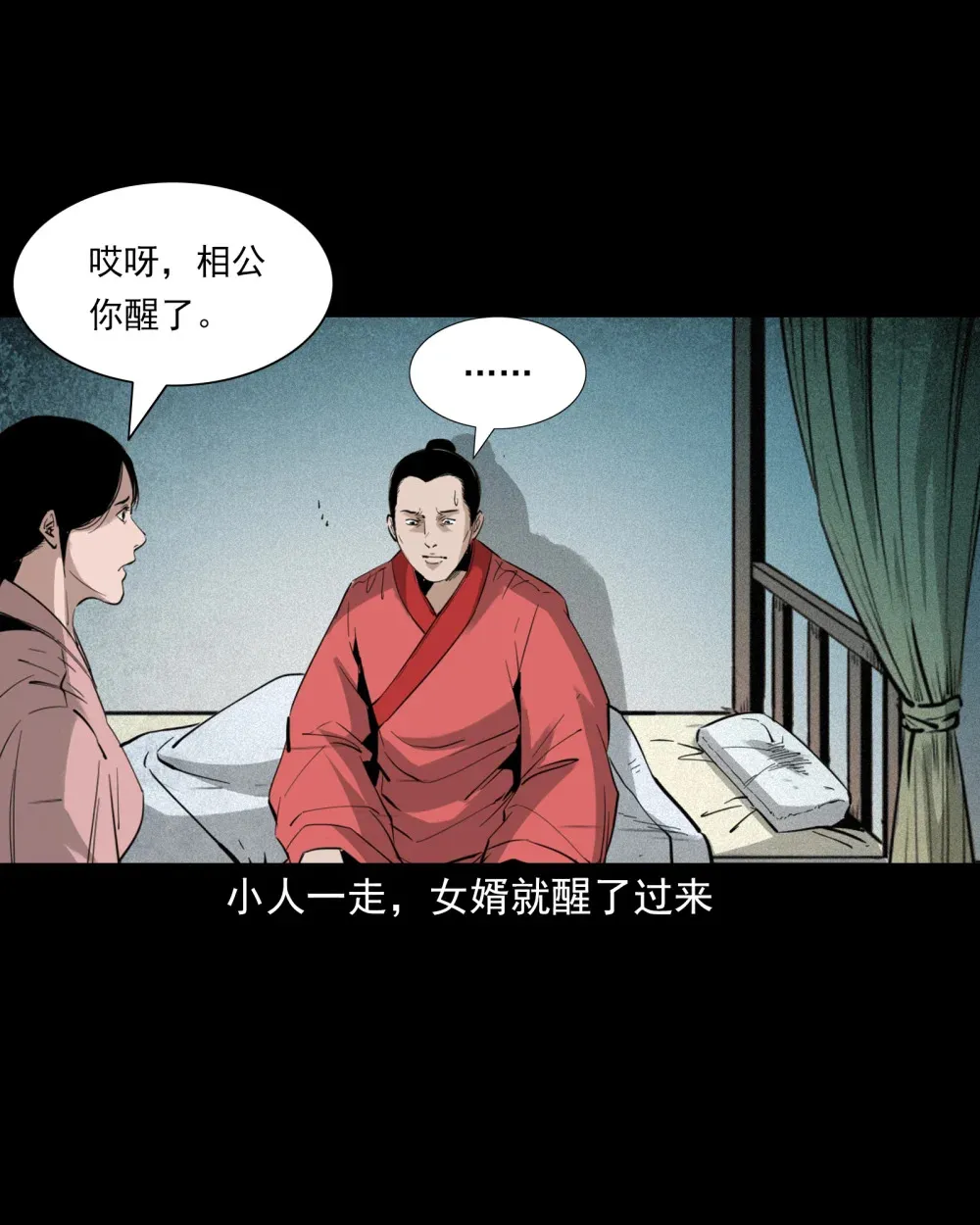 136 第136话厌胜11