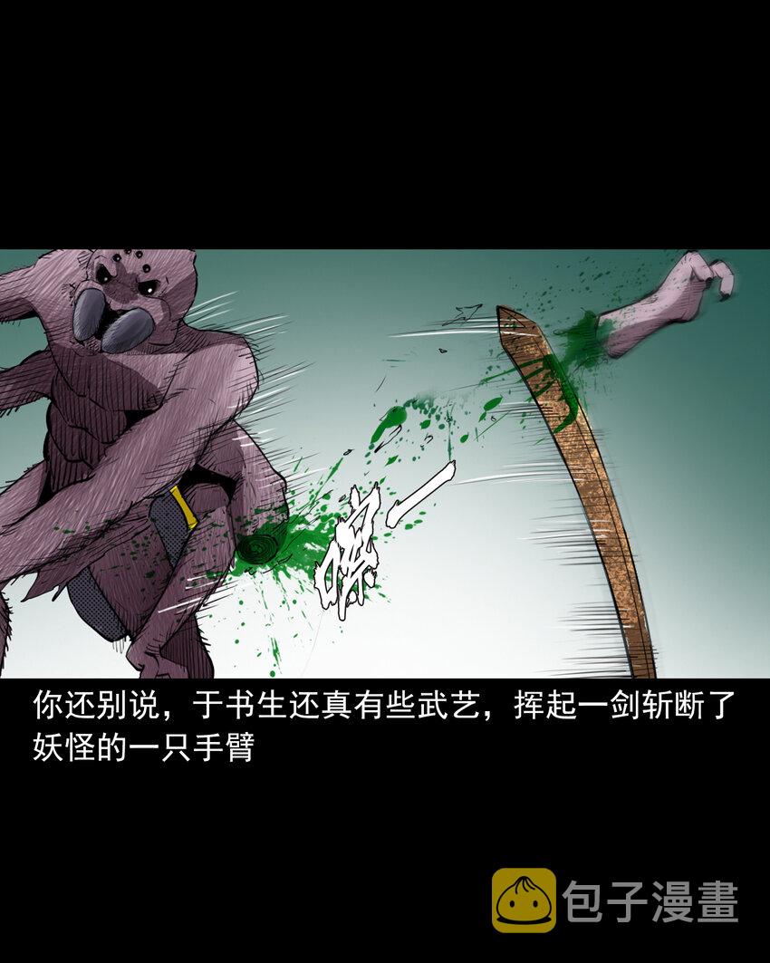 43 第43话绿衣仙子25