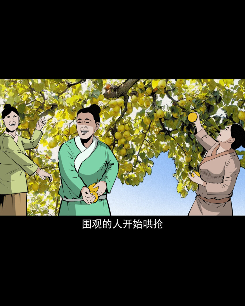 42 第42话仙道种梨32