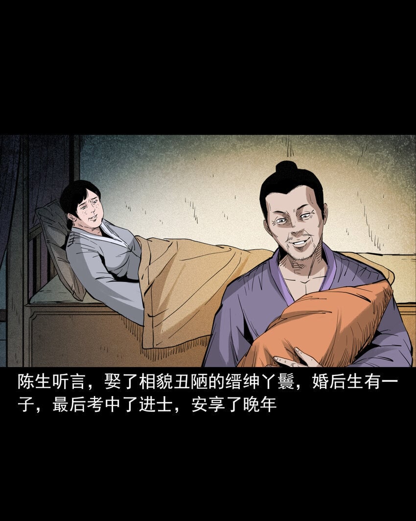 99 第99话喜新厌旧的下场38
