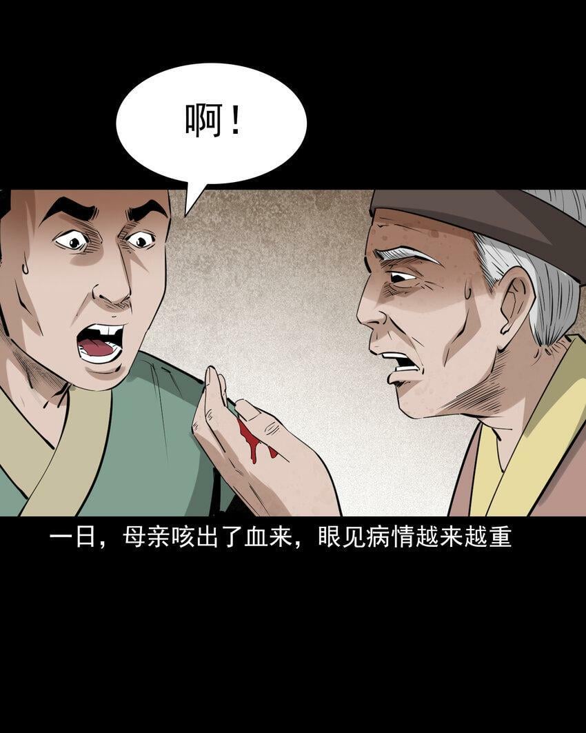 70 第70话千年人参精3