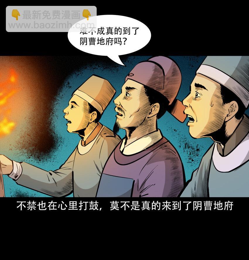 35 第35话酆都御史19