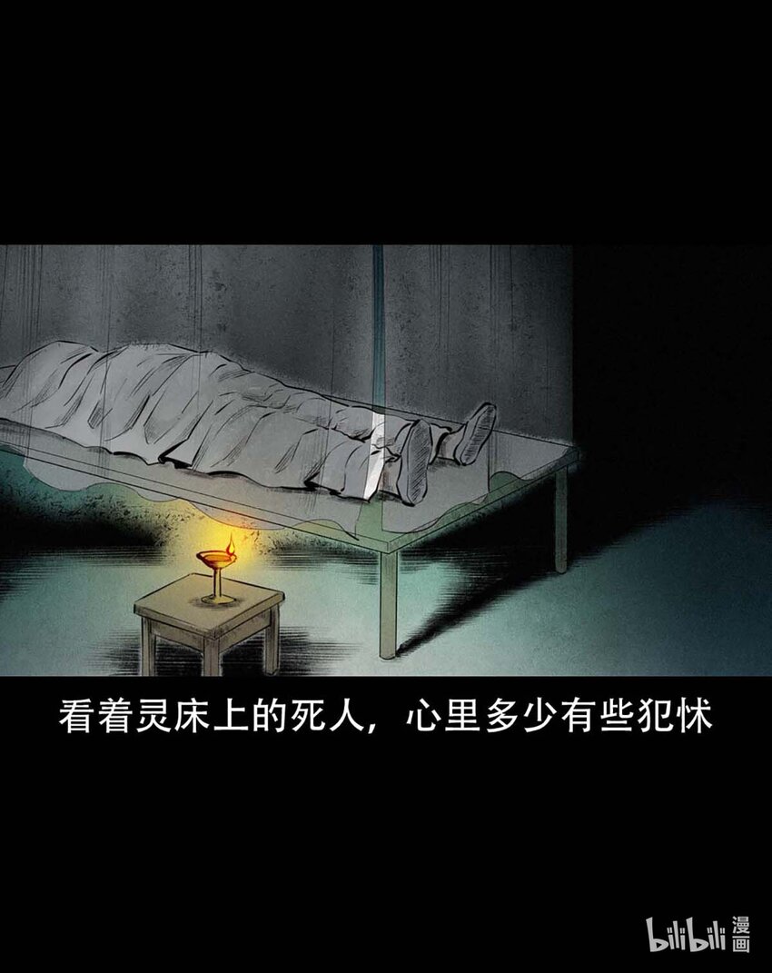 第2话尸变15
