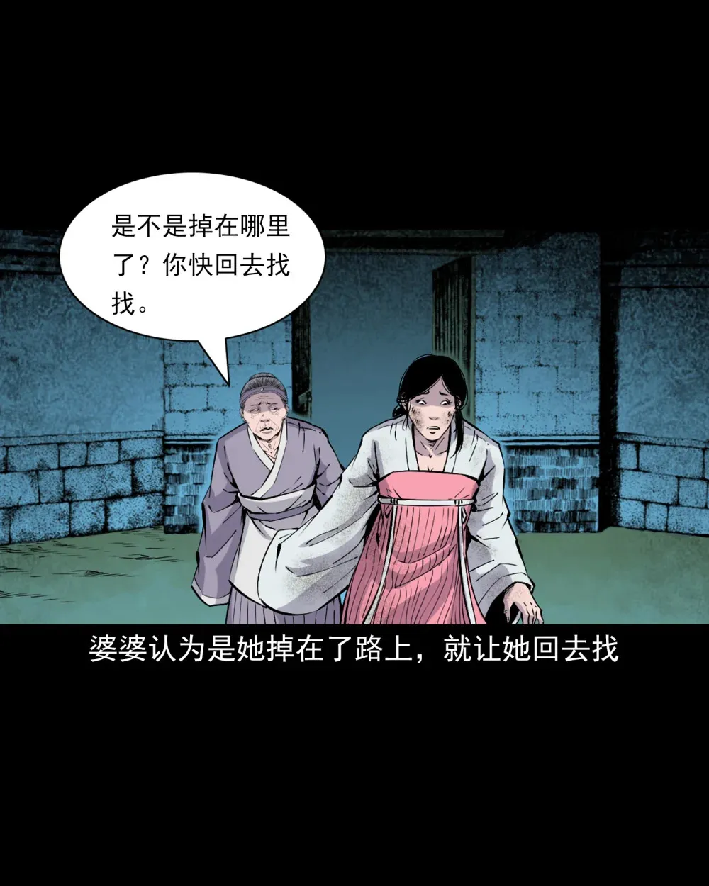 139 第139话夺命怪蚕18