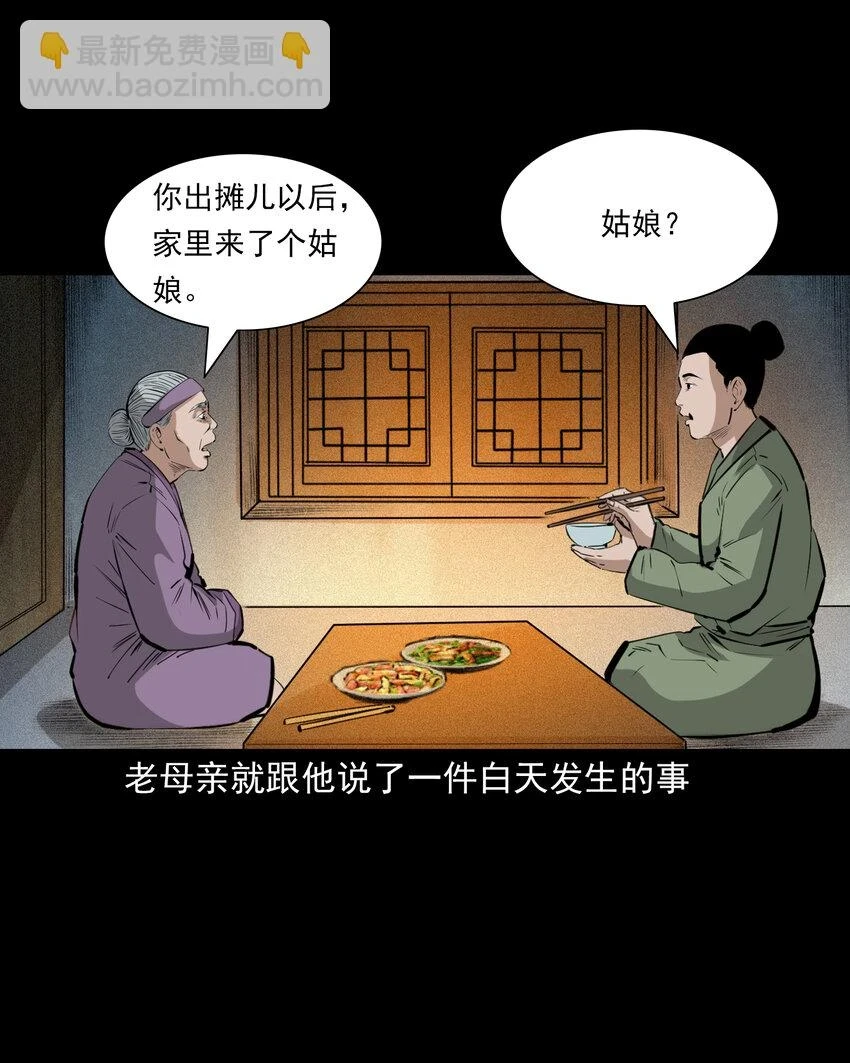 64 第64话天上掉娇妻13