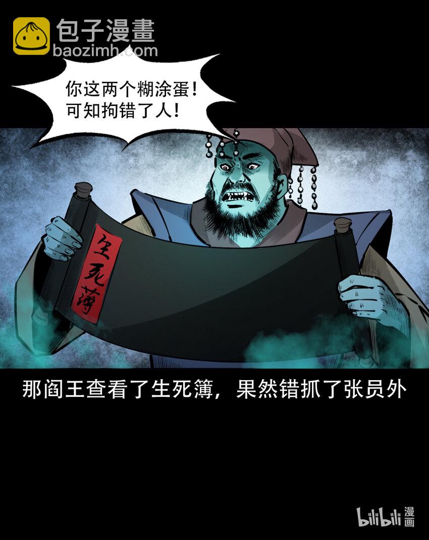 第4话僧孽30