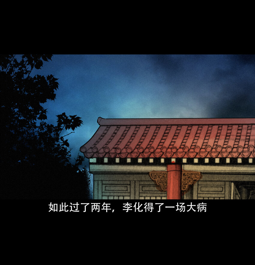 28 28话转世灵童48