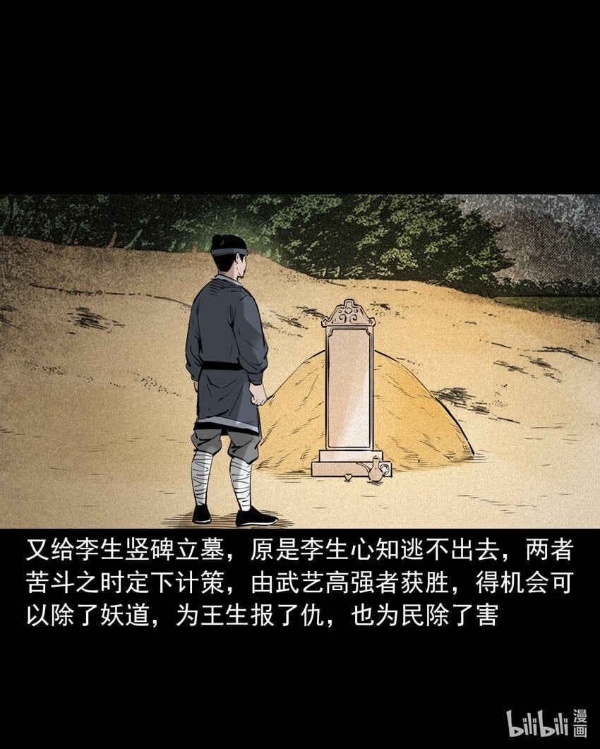 92 第92话瓶中异世界48