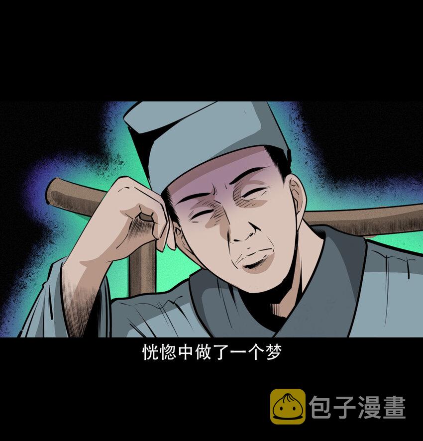 17话前世债今世还10