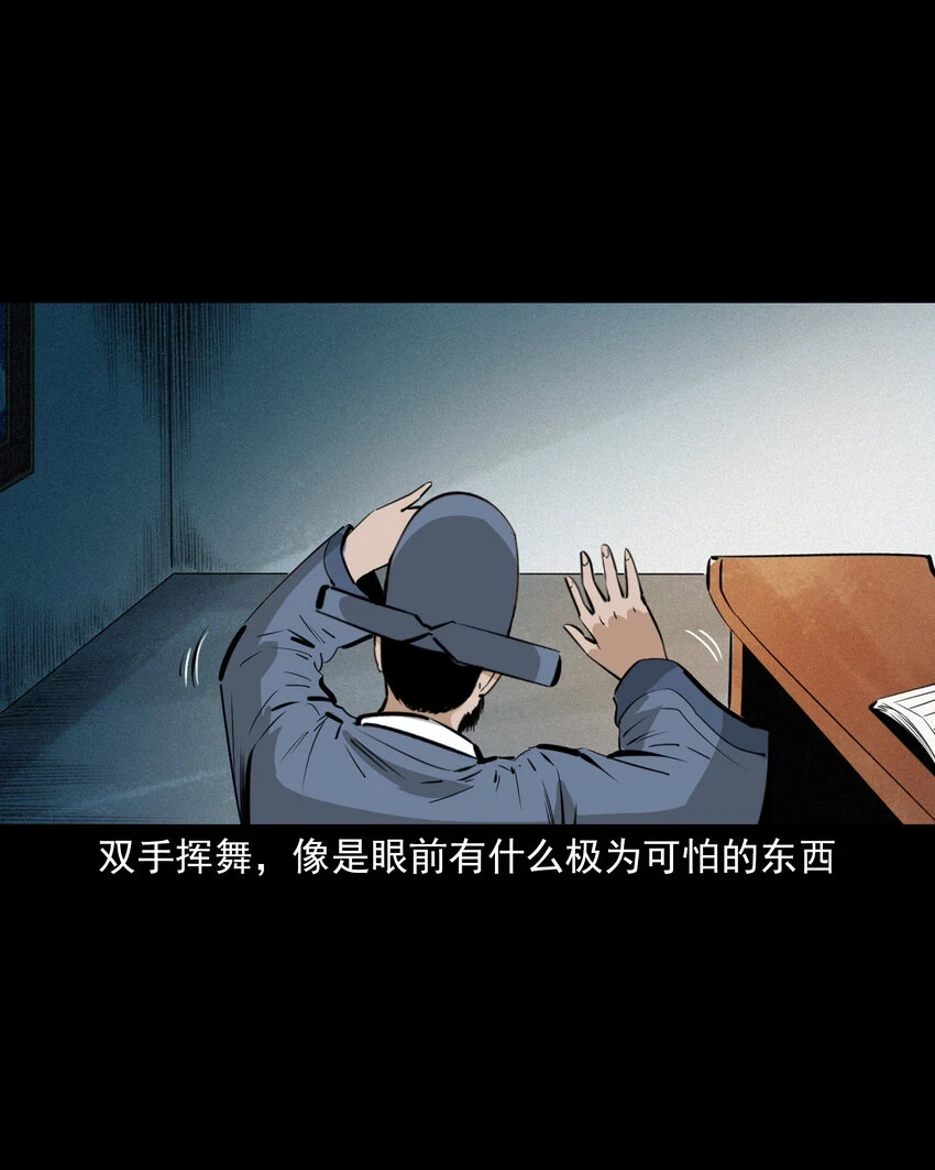 57 第57话缺德树40