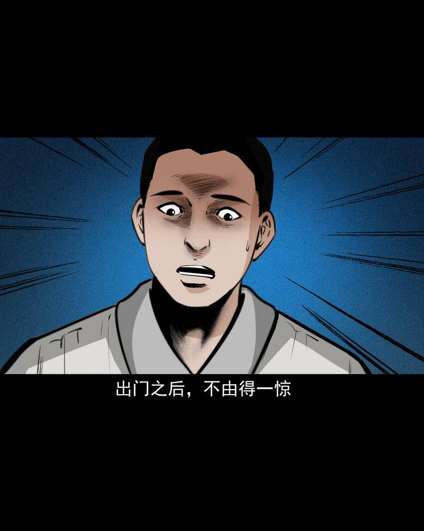 69 第69话枯井艳尸11