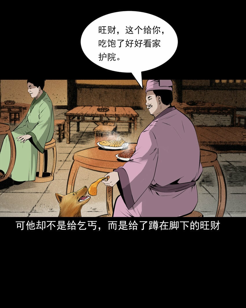 84 第84话饿死鬼缠身8