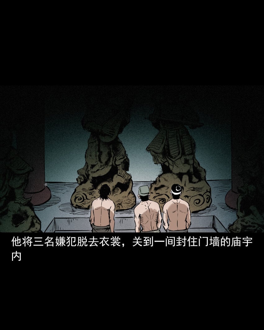 102 第102话通奸奇案36