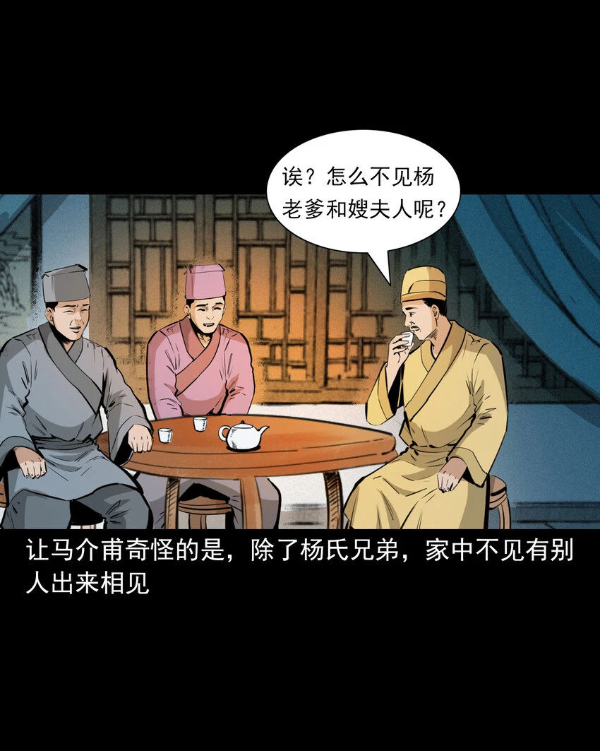 58 第58话驯悍妇记19