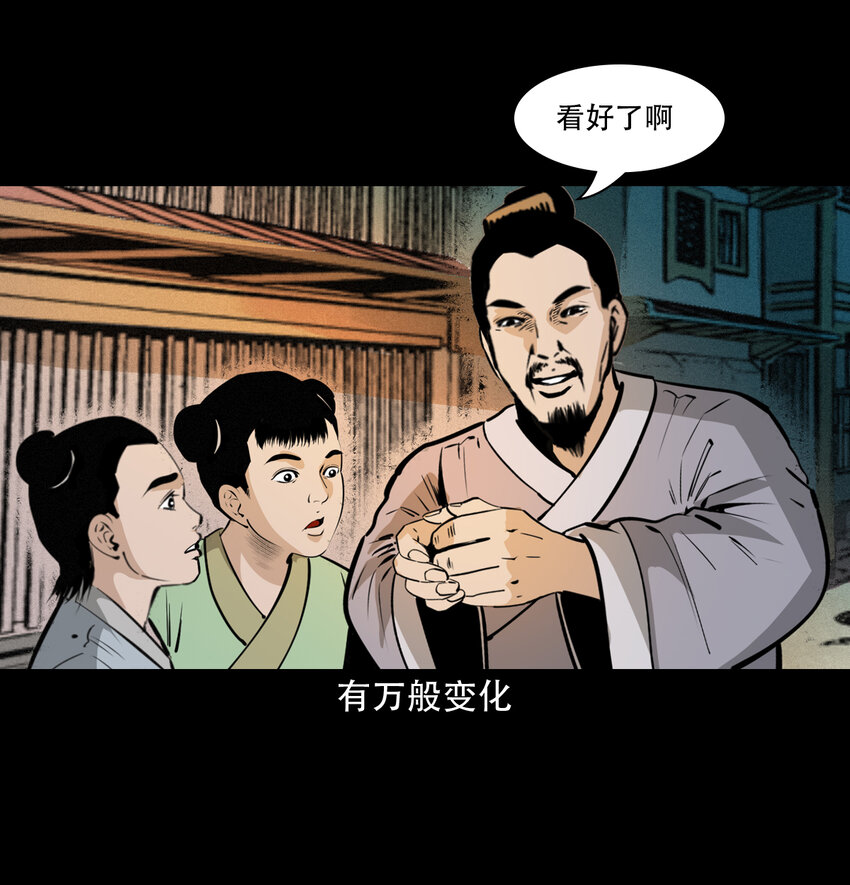 33 奇道士4