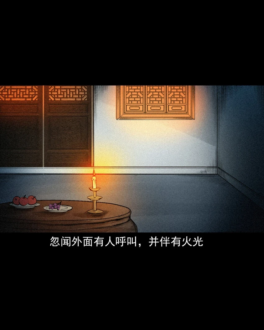 65 第65话夜宿狐狸窝29