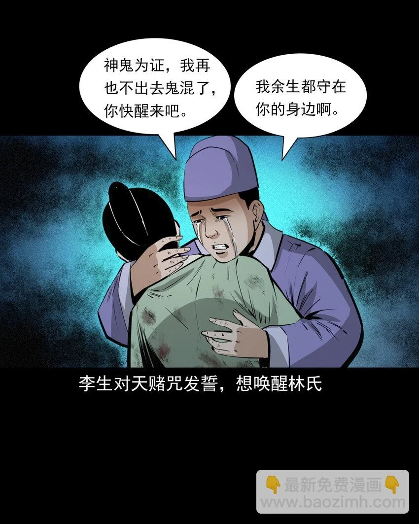 59 第59话神鬼誓言22