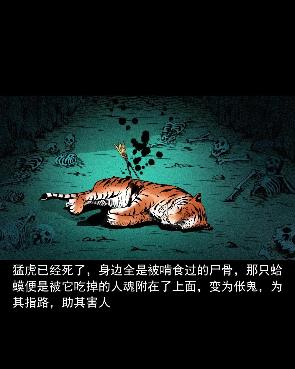 141 第141话与虎为伧35