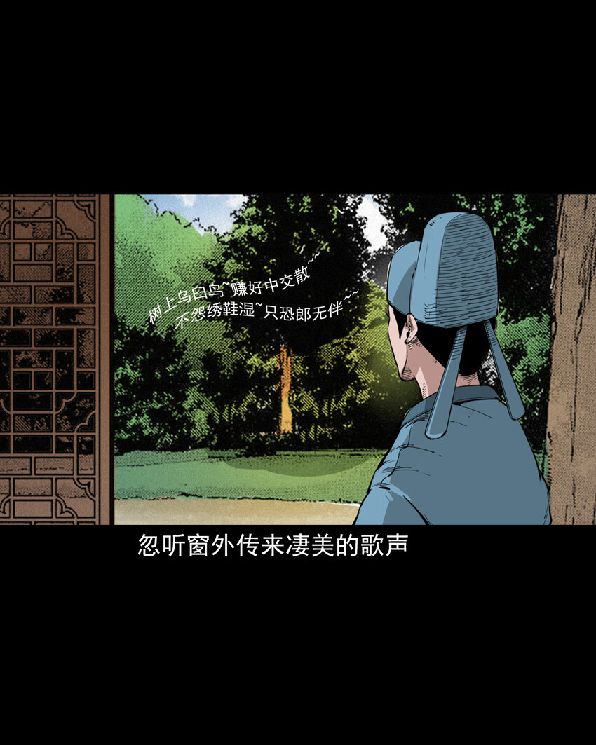 43 第43话绿衣仙子3