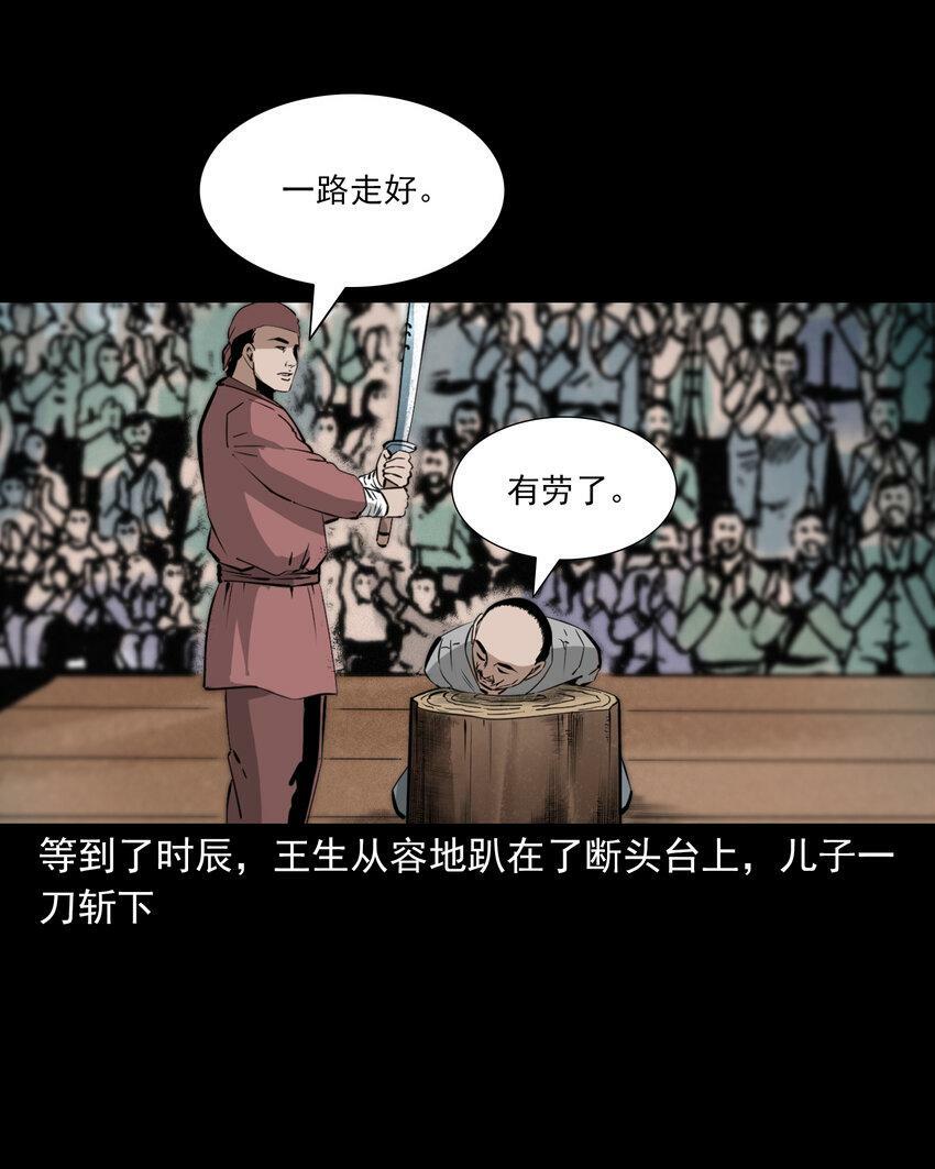 68 第68话快刀38