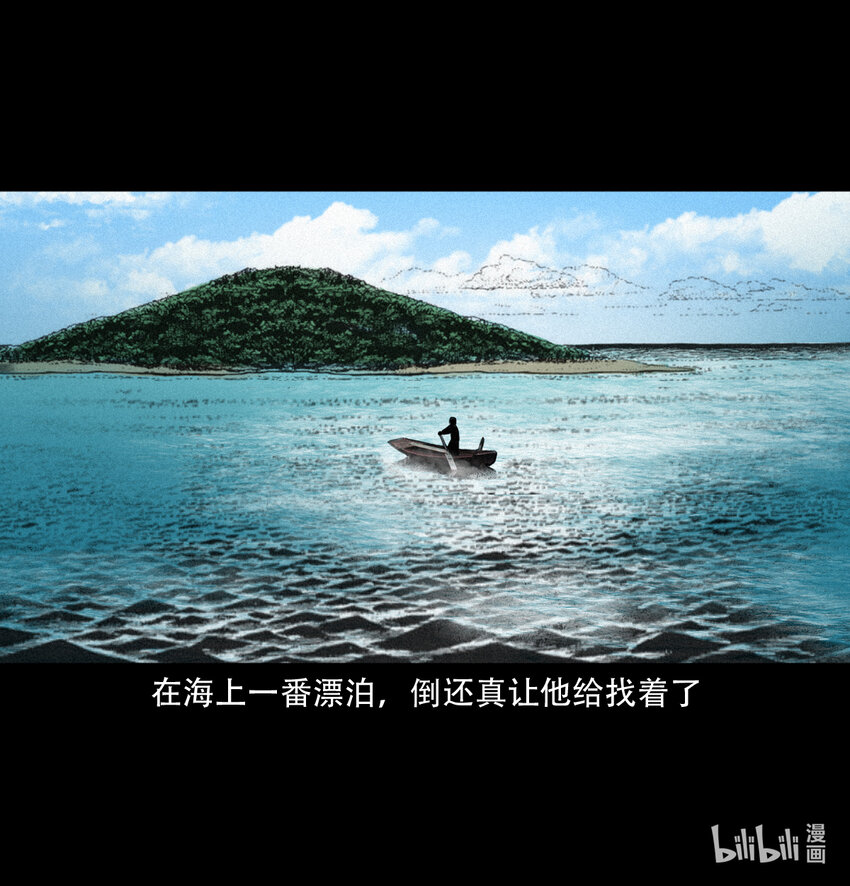 第7话海公子7