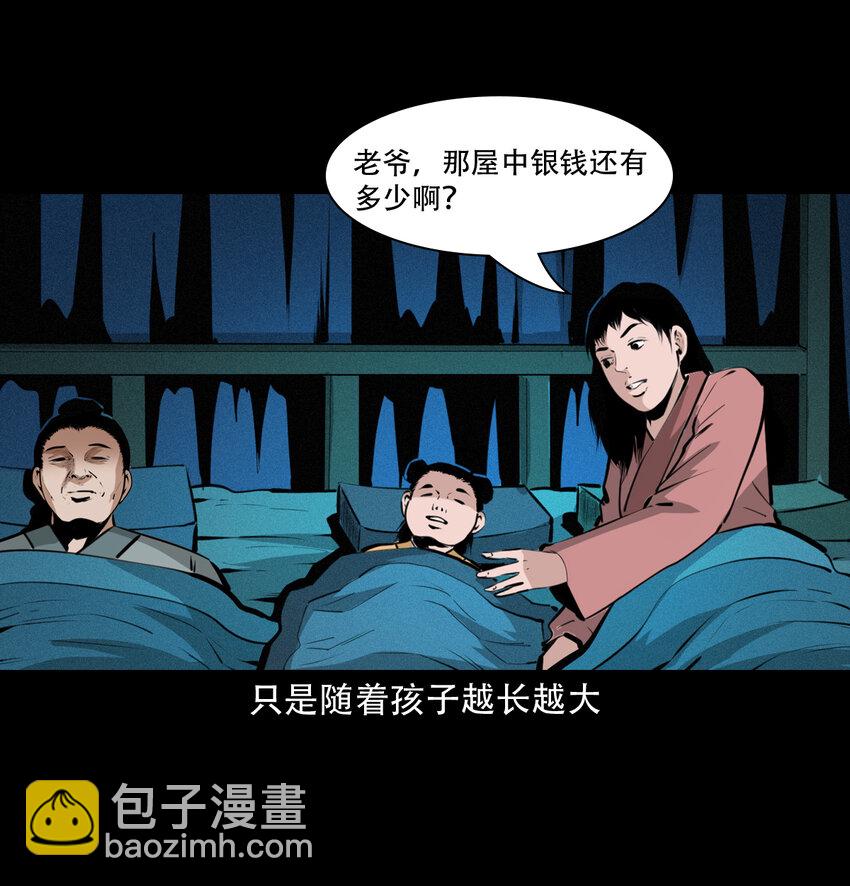 17话前世债今世还31