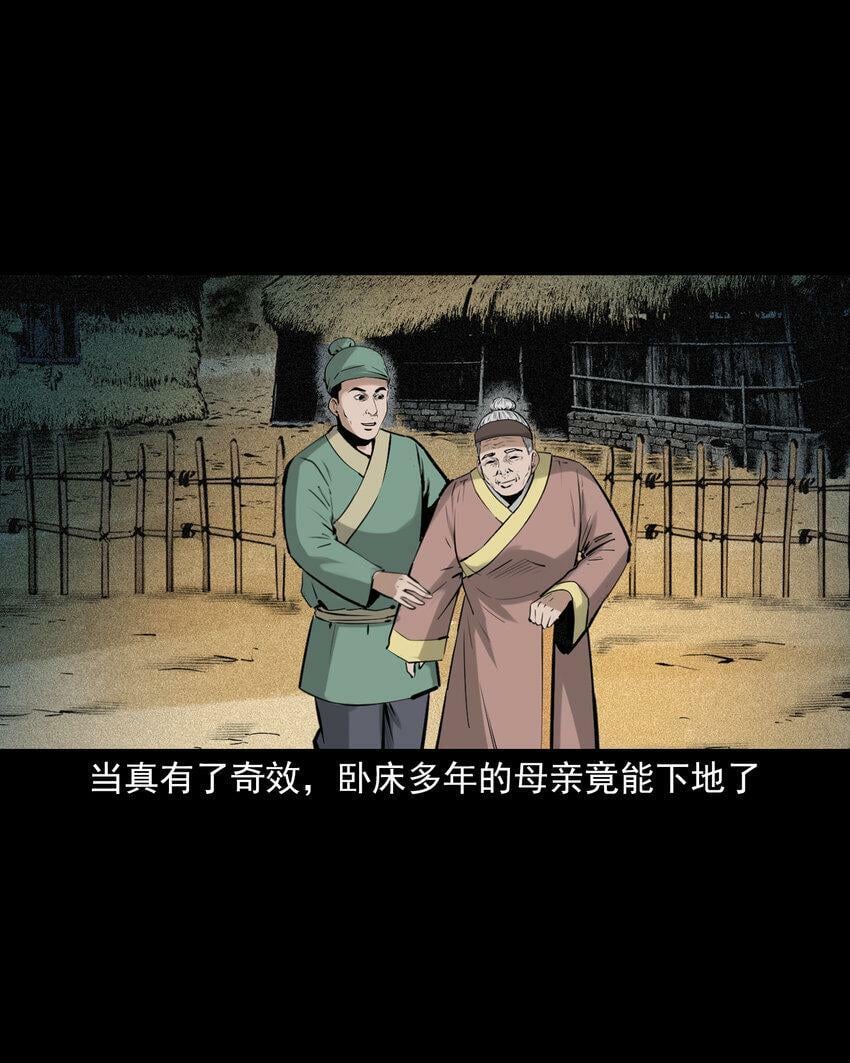 70 第70话千年人参精39