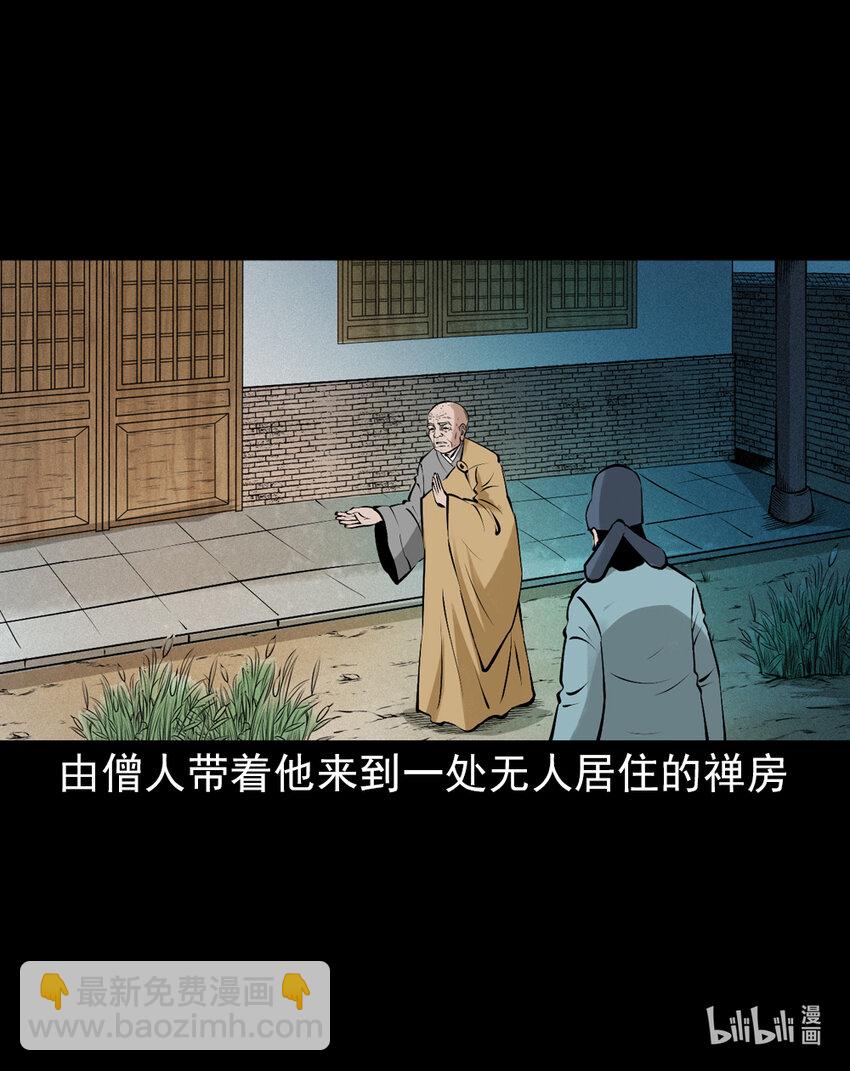 第5话山魈13