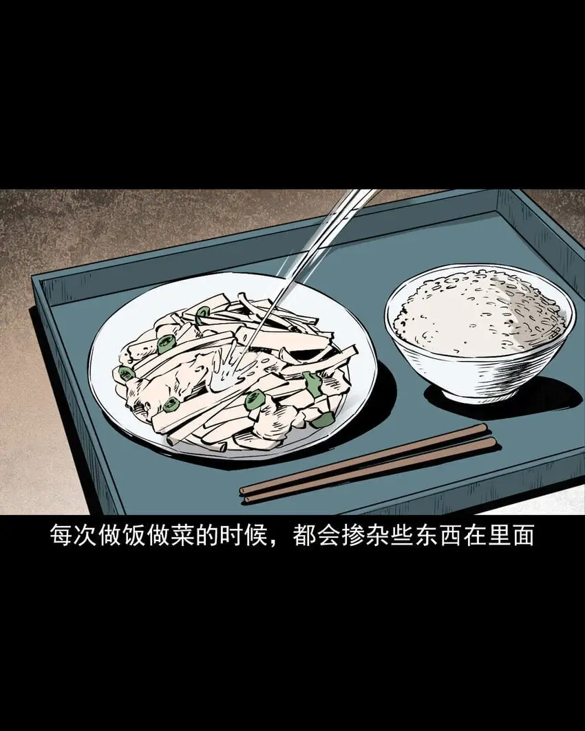 110 第110话恶妇变猪6
