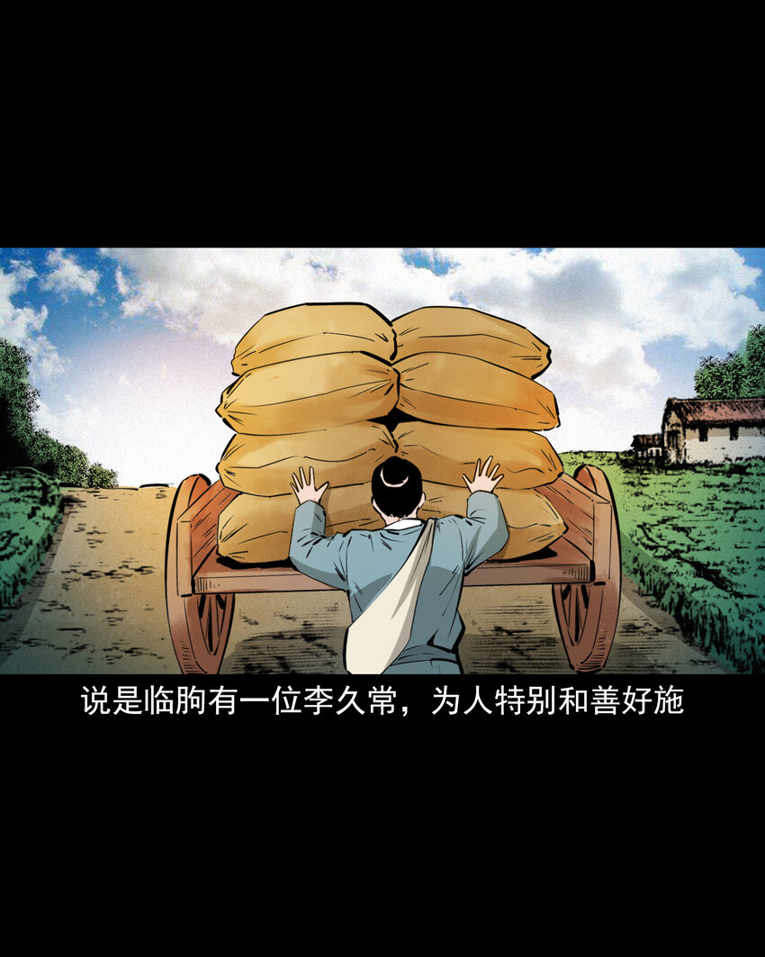 52 第52话阎王还恩1
