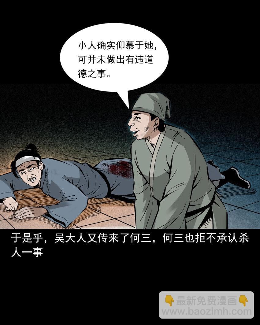 102 第102话通奸奇案34