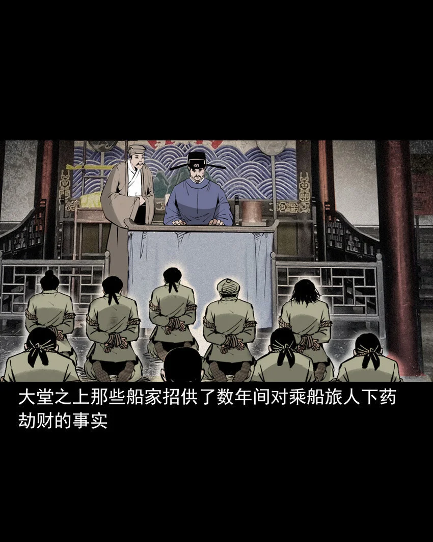 111 第111话城隍破迷案27