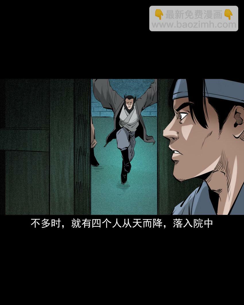 94 第94话五通邪神22