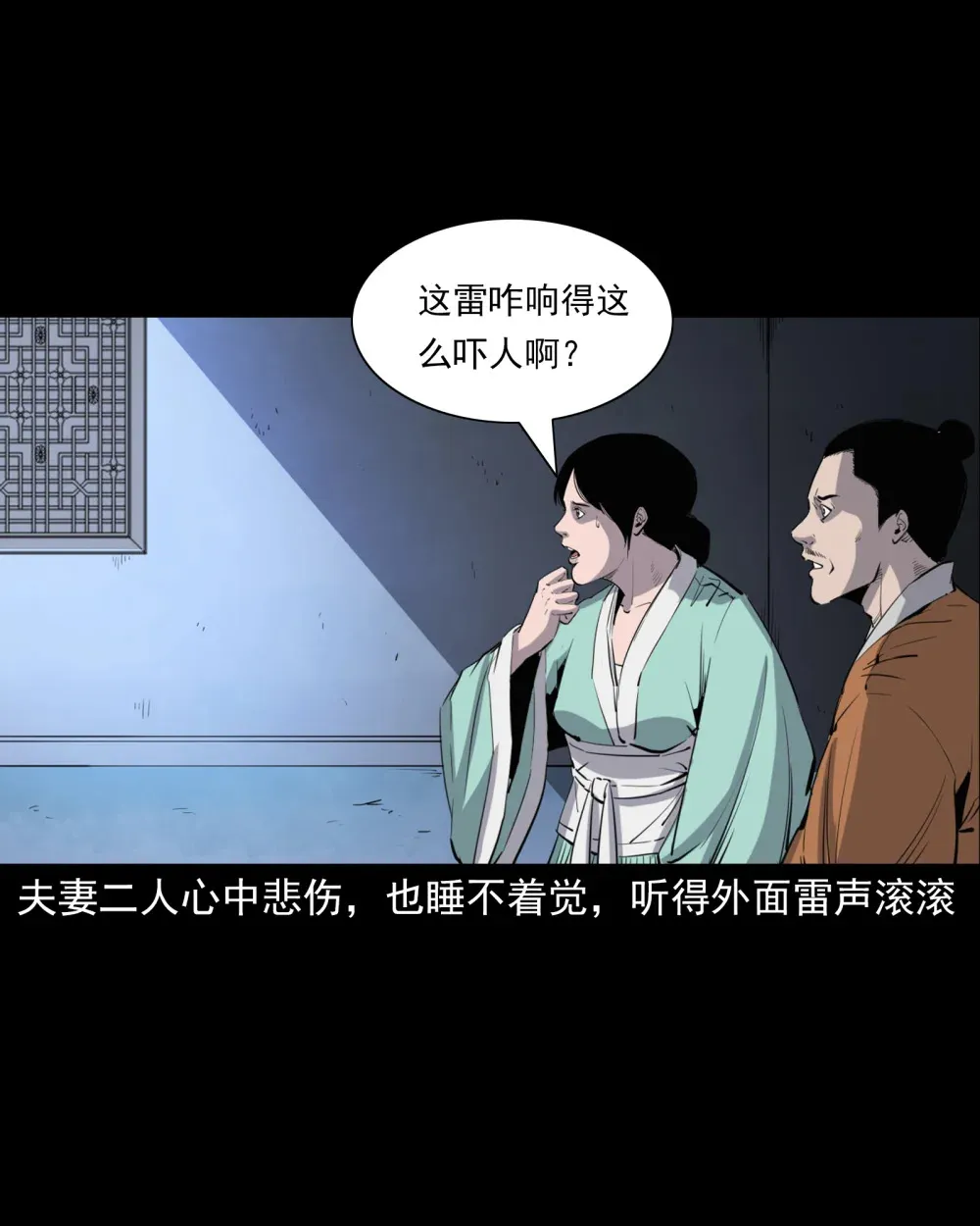 137 第137话天雷击恶妇22
