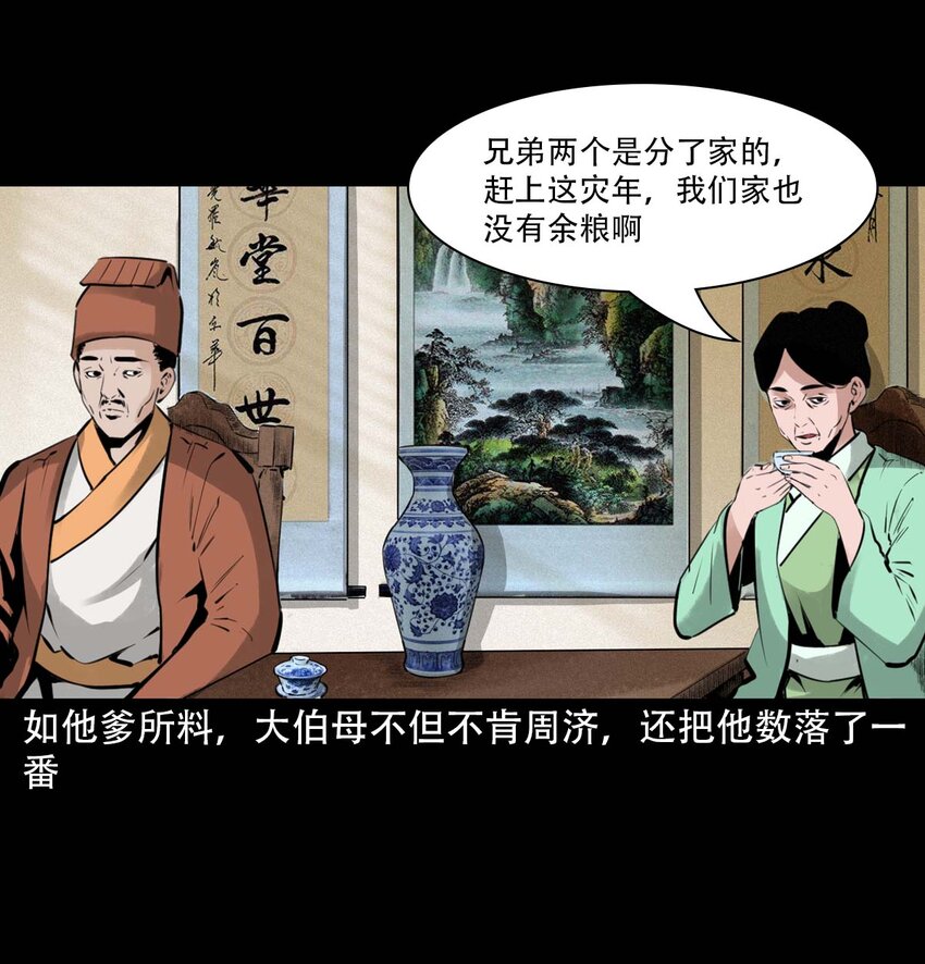 23 23话兄弟情仇7
