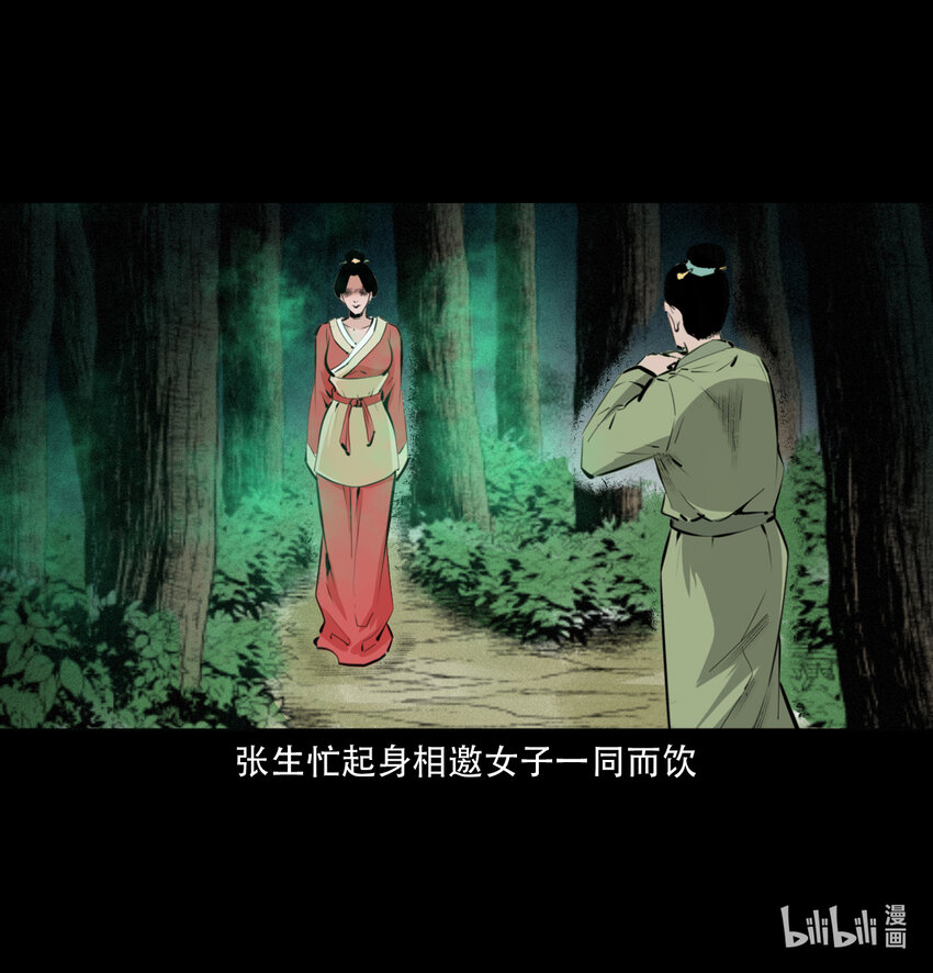 第7话海公子14