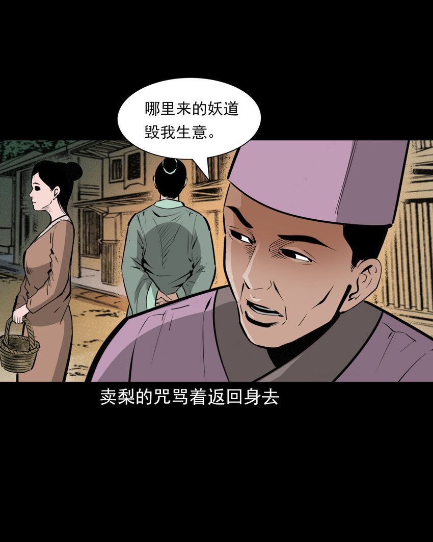 42 第42话仙道种梨37