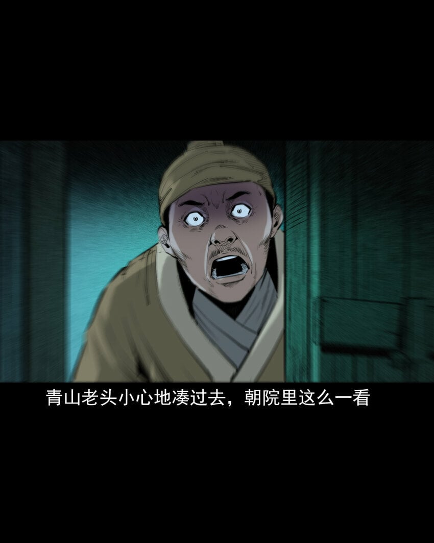 80 第80话艳尸19