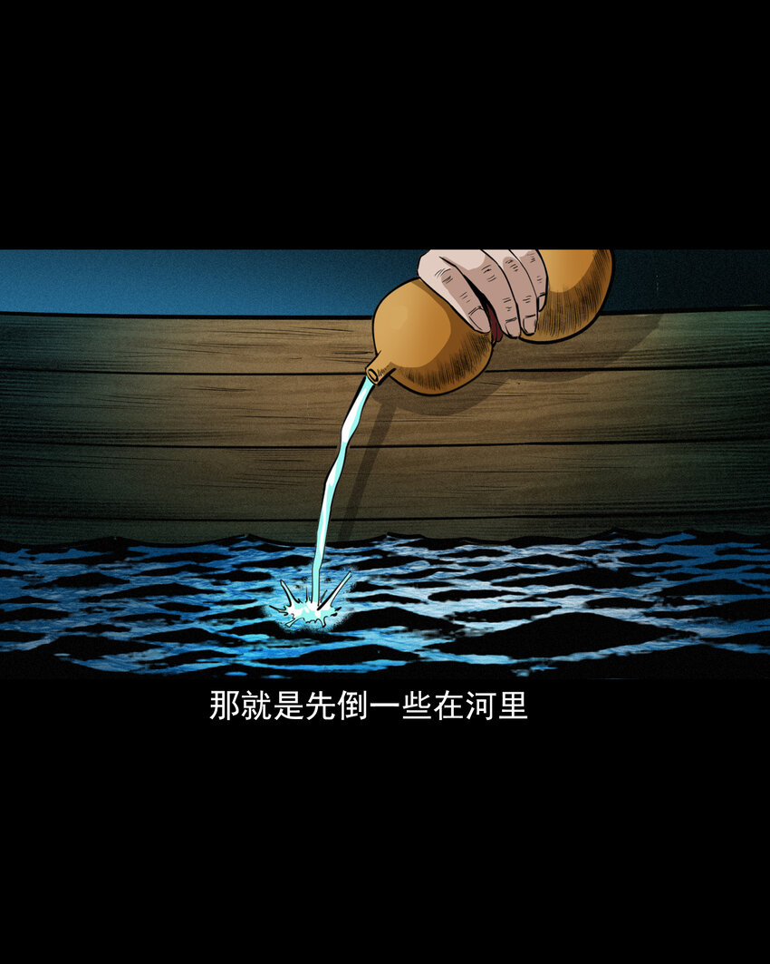 47 第47话与鬼为友6