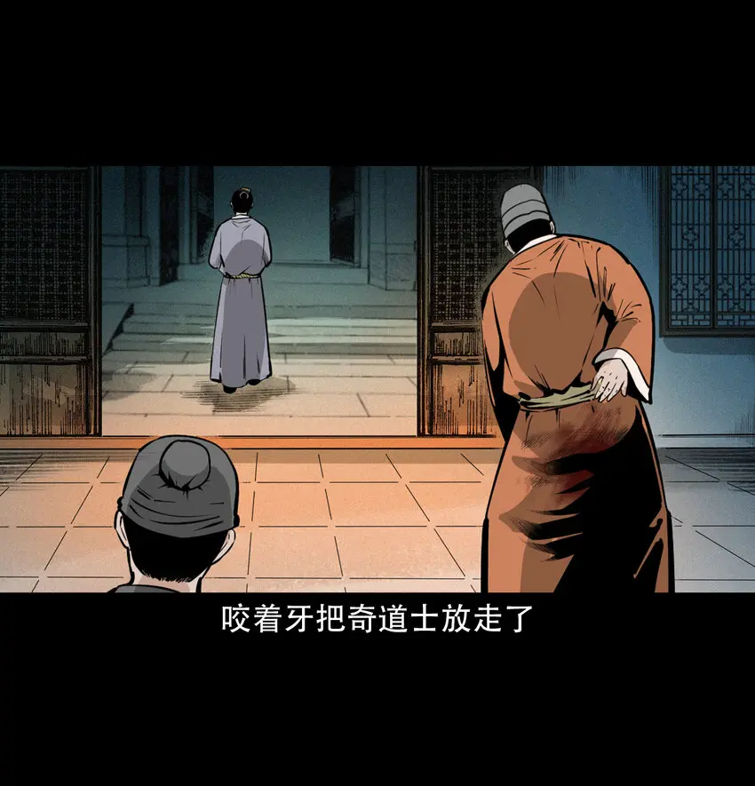 33 奇道士43