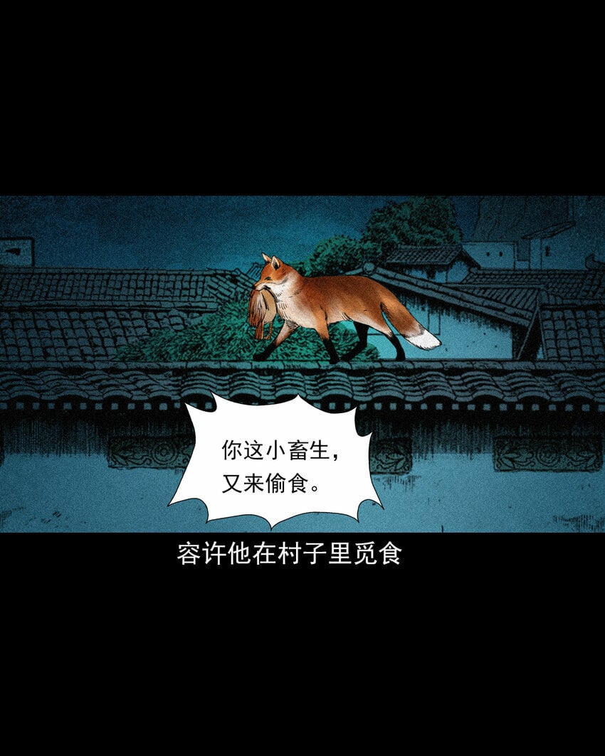 81 第81话偷食仙果31