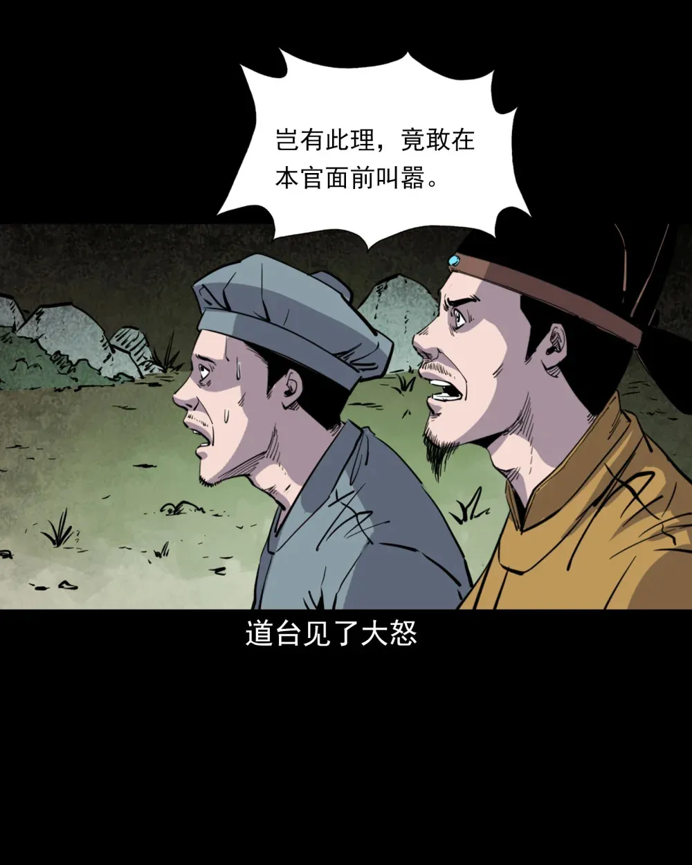 124 第124话老狐狸复仇12