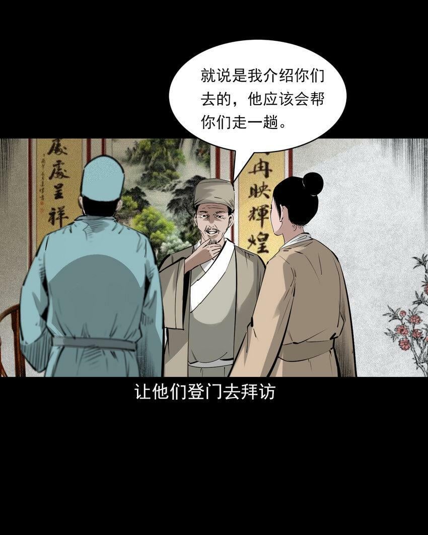 74 第74话拔舌之症22