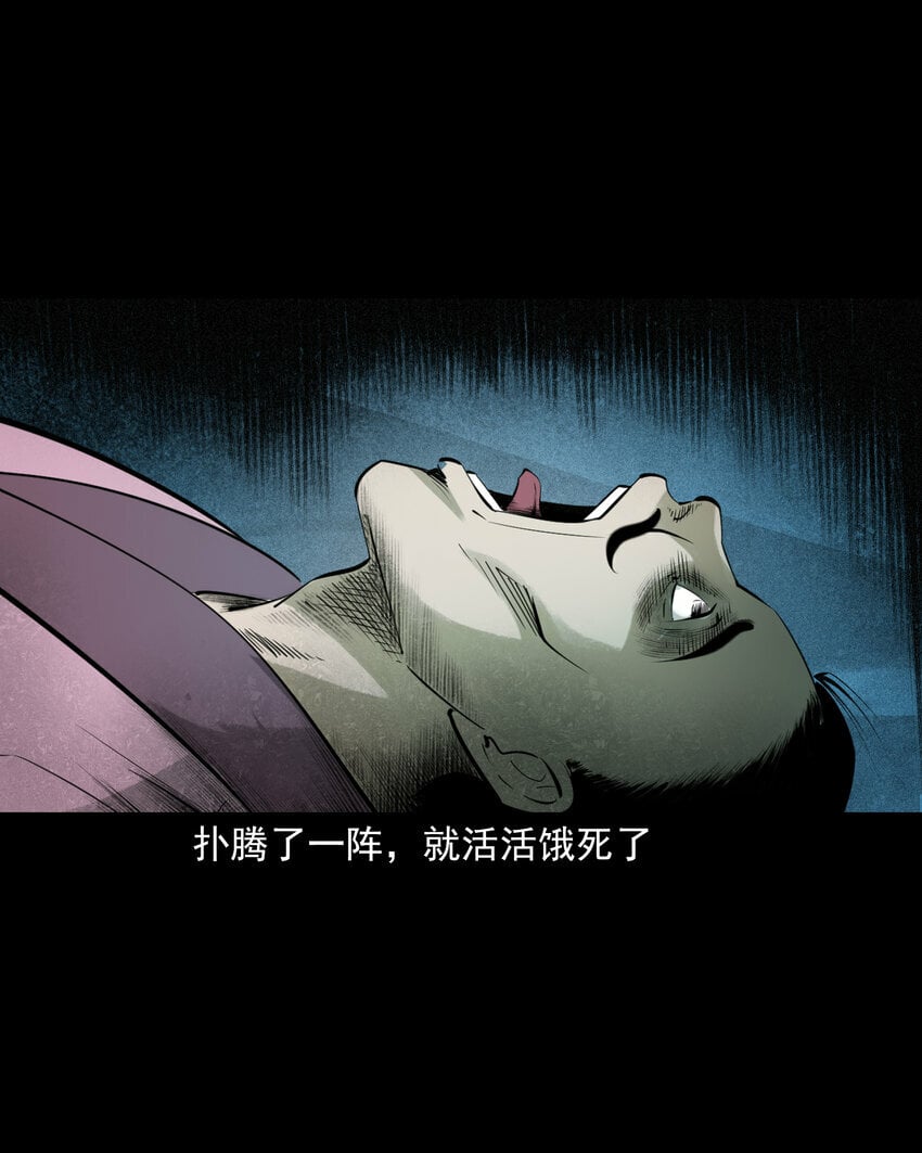 84 第84话饿死鬼缠身35