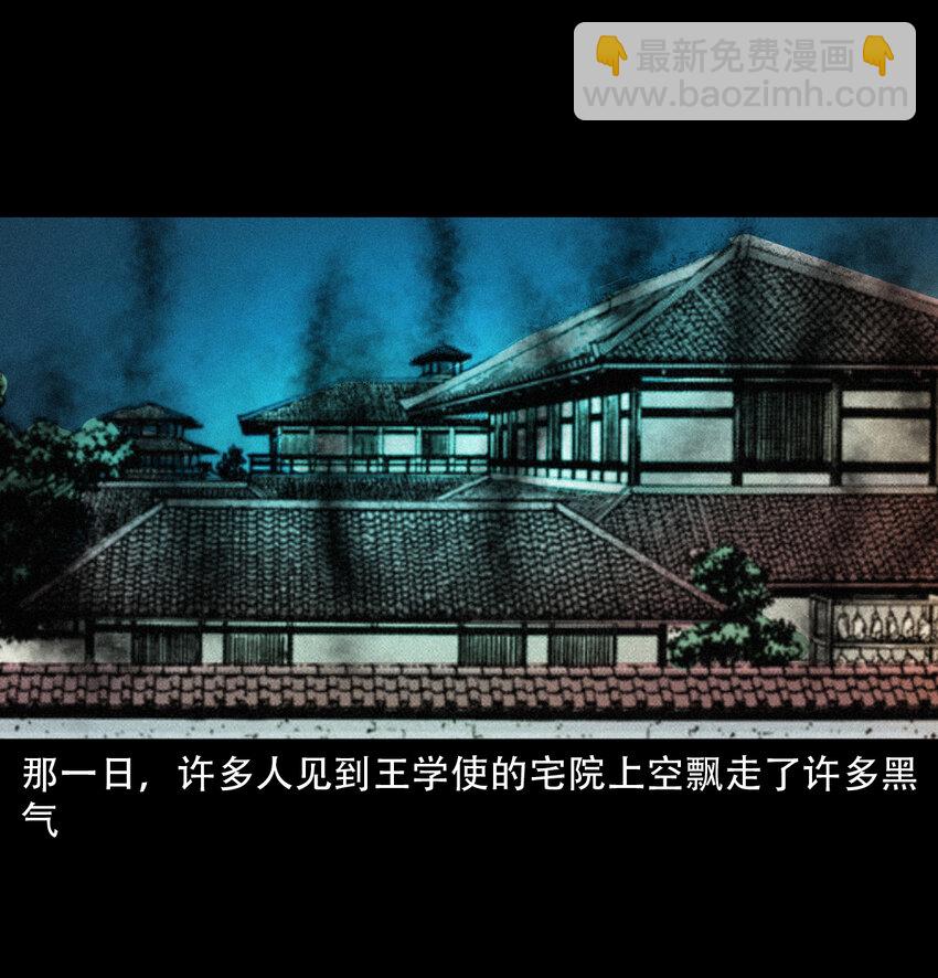 第8话鬼哭49