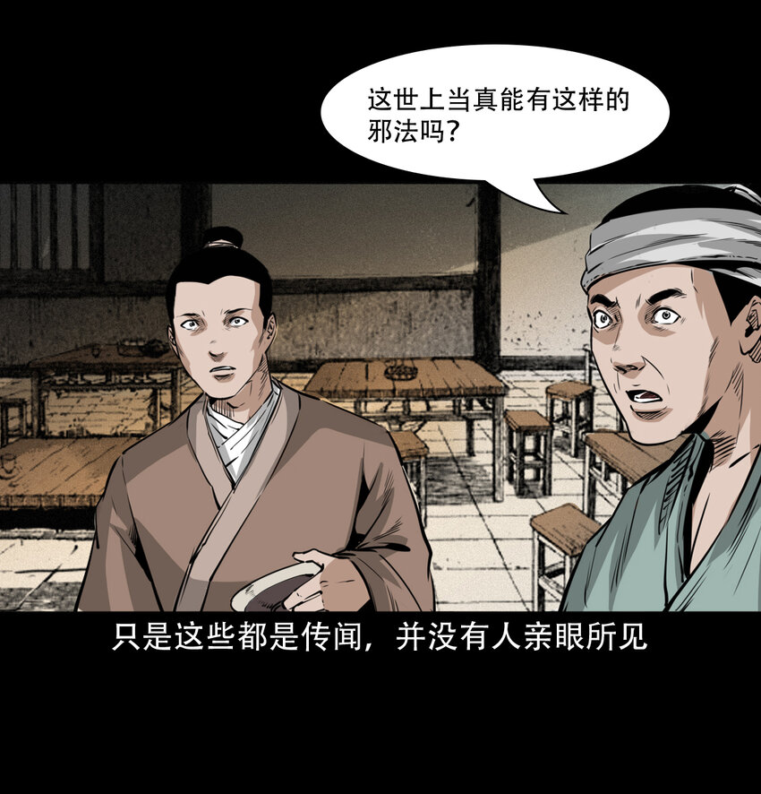 14话造畜12
