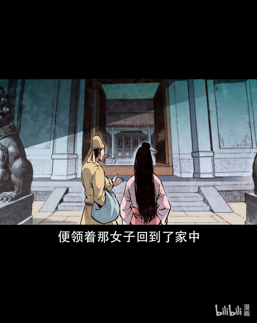 第1话画皮9