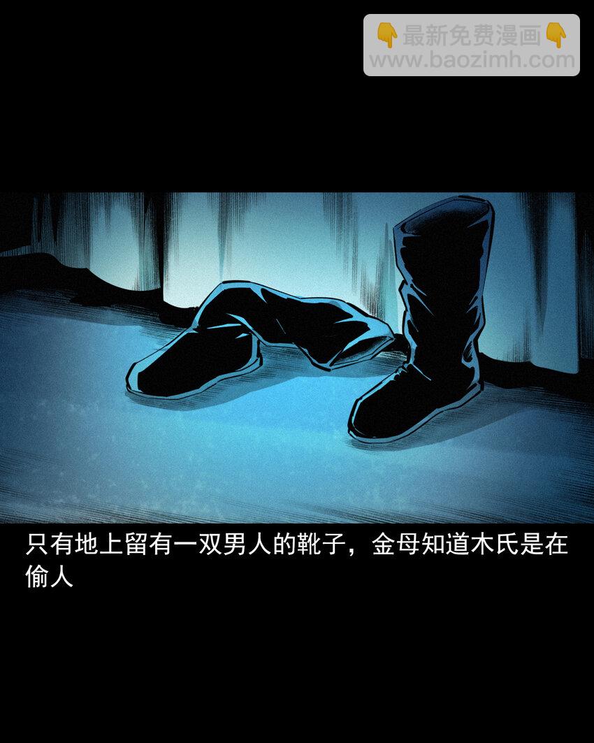 53 第53话夫鬼惩淫妇31