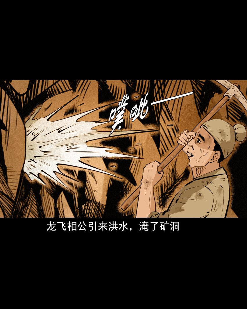 49 第49话死而复生33