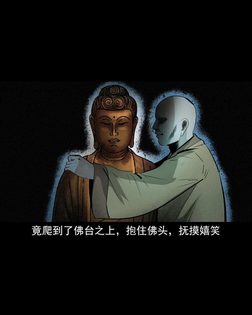 62 第62话死僧16